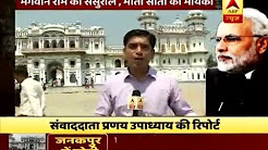 Kaun Jitega 2019: PM Modi's 2-day Nepal visit, know how it will affect 2019 elections