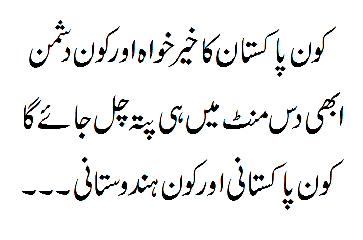 Kaun Pakistan Ki Behtri Chaahta Hai 10 Minutes and you can Leave