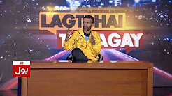 Kaway Kay Pai kaun Khata hai? Abid Shaka ki anokhi muntaq