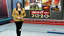Khabar 20-20: Bill to combat organised crime introduced in Uttar Pradesh assembly