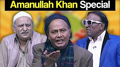 Khabardar Aftab Iqbal 10 May 2018 - Amanullah Khan Special