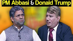 Khabardar Aftab Iqbal 21 December 2017 - Donald Trump & PM Abbasi