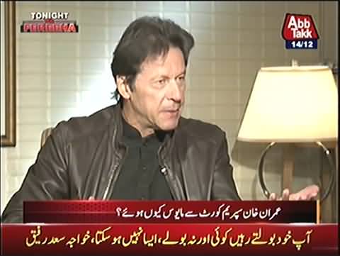 Khan sb pehele aap ny parliment ka bycott kiya pir wapis agy consistence kuyn nhi hai:-Watch Imran khan reply on his U-turns