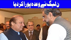 Khaqan Abbasi Press Conference - 27 December