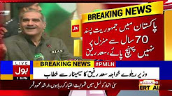 Khawaja Saad Rafiq addressing the ceremony