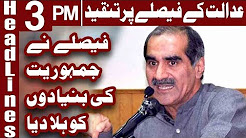 Khawaja Saad Rafiq Defending Na Ehal Nawaz Sharif Again- Headlines 3PM - 25 December
