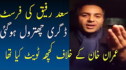 khawaja saad rafique chetrol on his statement against pti imran khan