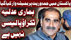 Khawaja Saad Rafique Cleared All Misunderstandings