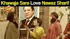 Khawaja Sara Loves Nawaz Sharif - Syasi Theater 25 December 2017
