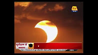 Khoj Khabar: Total Solar Eclipse Occuring After 100 Years