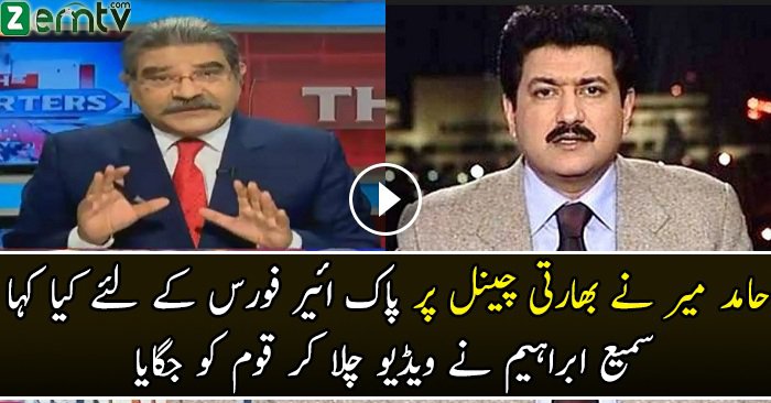 Khuda Ke Lie Jab Kisi Indian Channel Pe Baat Kar Rahe Ho To Ye Messege Mat Den Ke….Sami Ibrahim On Hamid Mir