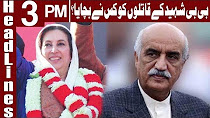 Khursheed Shah Angry Over Release of BB's Murderer - Headlines 3 PM - 10 May