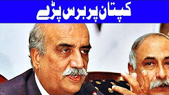Khursheed Shah Lashes Out on Imran Khan