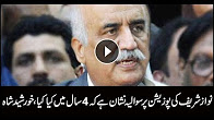 Khursheed Shah's speech at National Assembly