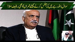Khursheed shah statement against Government