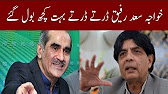 Khuwaja Saad Rafique Reaction on CH Nisar Press Conference