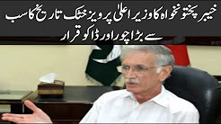 Khyber Pakhtunkhwa Chief Minister Pervez Khattak declared the biggest challenge in history