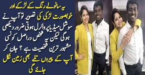 Kia Aap Isey Jante Hain ?