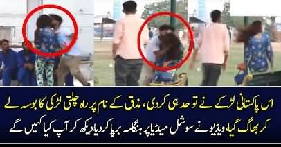 Kiss and Run Prank in Karachi Pakistan