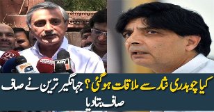 Kiya Ch Nisar Se Mulaqat Huwe? Jahangir Tareen Ne Bata Diya