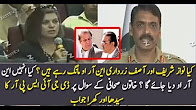 Kiya Nawaz Sharif Aur Asif Zardari Ko NRO Milega? DG ISPR Response