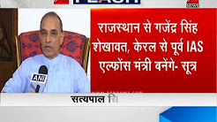 Know 9 names who will possibly take oath in PM Modi's cabinet expansion