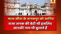 Know more about the historic temple of Janakapur in Nepal