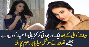 Kohli Kay Baad Ek Aur Bharti Cricketer Bollywood Haseena Ko Dil De Bethay