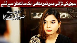 Koi Dekhe Na Dekhe Shabbir To Dekhe Ga - 10 May 2018