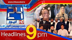 Kon Kis Ka Ladla? Nawaz Ne Imran Ko Adliya Ka Ladla Keh Diya - Bullentin 9 PM 26 Dec 2017