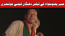 KPK Govt. To Introduce Smart Cards For Tax Defaulters