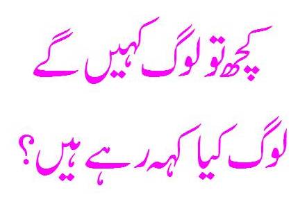 Kuch Toh Log Kahenge - Ab Log Kya Keh Rahe Hain? Read Now