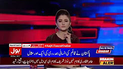 Kulbhushan Jadhav meeting: There must be two sided gesture - Aaj Ki Taaza Khabar