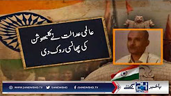 Kulbhushan Jadhav to meet mother, wife on December 25