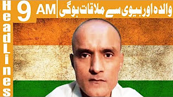 Kulbhushan Jadhav To Meet Wife Today - Headlines 9 AM - 25 December 2017 - Khyber News