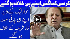 Kursi Kya Gai Apnay He Khilaf Ho Gay