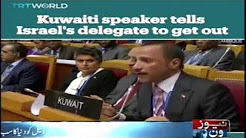 Kuwaiti official orders Israel delegates to ‘get out’