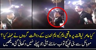 Kya Aamir Liaquat Per Waqai Hamla Hua..??