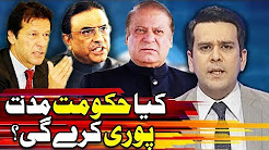 Kya Hakoomat Mudat Poori Karay Gi ? - Center Stage With Rehman Azhar