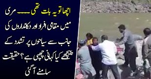 Kya Kahaani Chhupi Hai Haqeeqat Saamne Aa Gayi