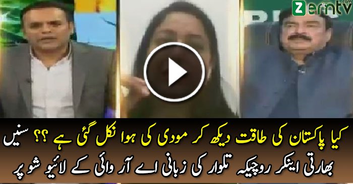 Kya Modi Ki Hawa Nikal Gaye Hai? Ruchika Talwar Replies