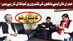 Kyon Ke Jamhuriyat Hai - 20 October 2017