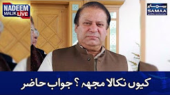 Kyun Nikala Mujhe? Jawab Hazir