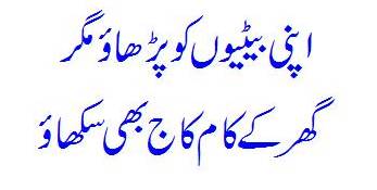 Ladki (Girl) Ko Taleem Yaafta Banaao...Magar