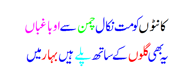 Lagta Nahi Hai Jee Mera... Bahadur Shah Zafar