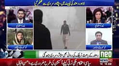Lahore Common Cold Weather Report by Zubair Sajjid Dhillon
