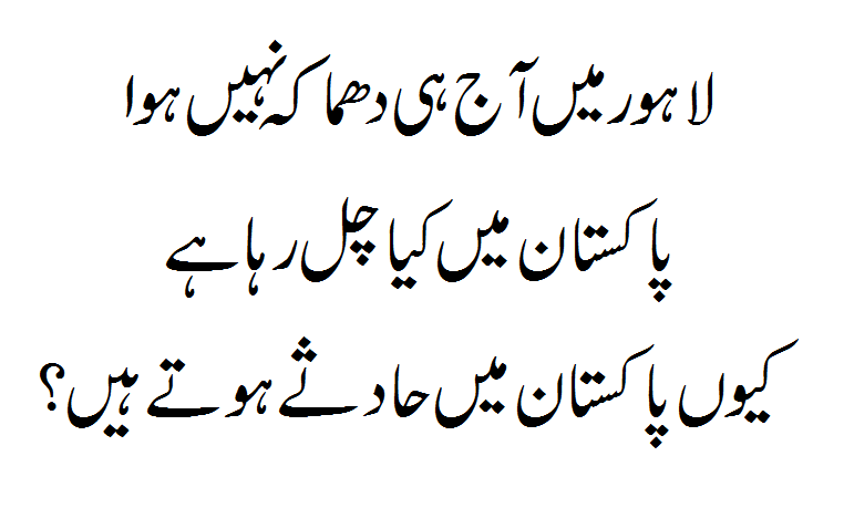 Lahore Dhamaka Vs Corona Virus... A New War