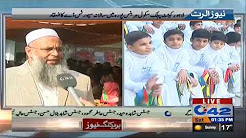 Lahore Kent School Harbourne Para organized annual sports day