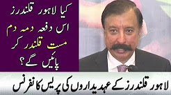 Lahore Qalanders Press Conference - 27 December 2017