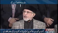 Lahore Tahir ul Qadri will meet Asif Ali Zardari today